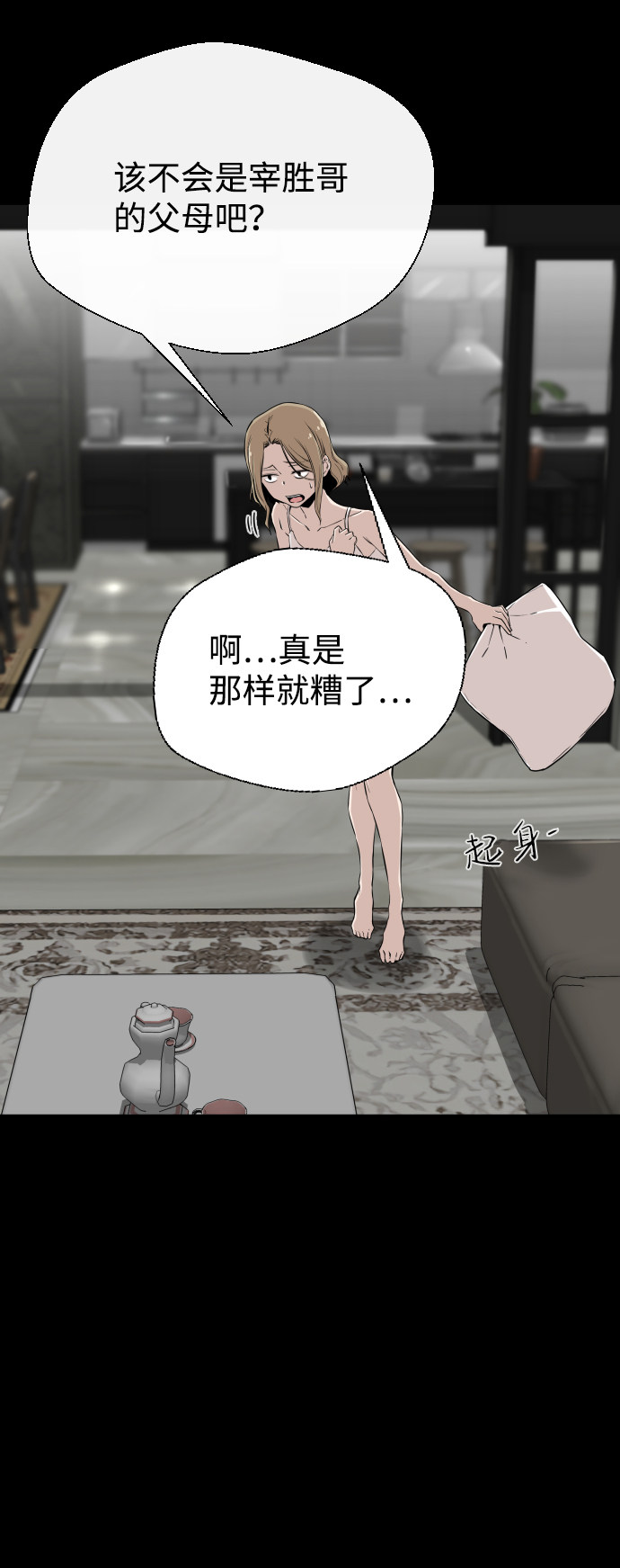 漫画第79页