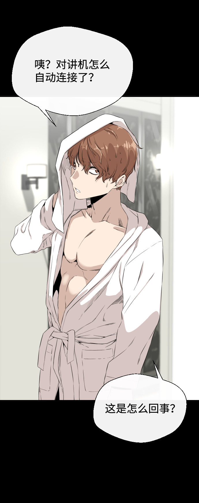 漫画第83页