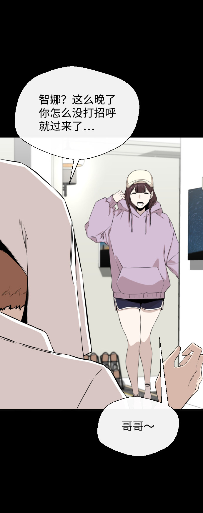 漫画第84页
