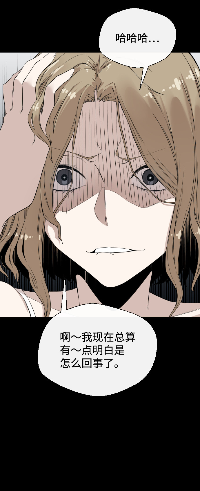 漫画第4页