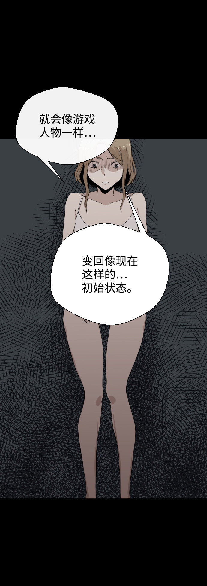 漫画第6页