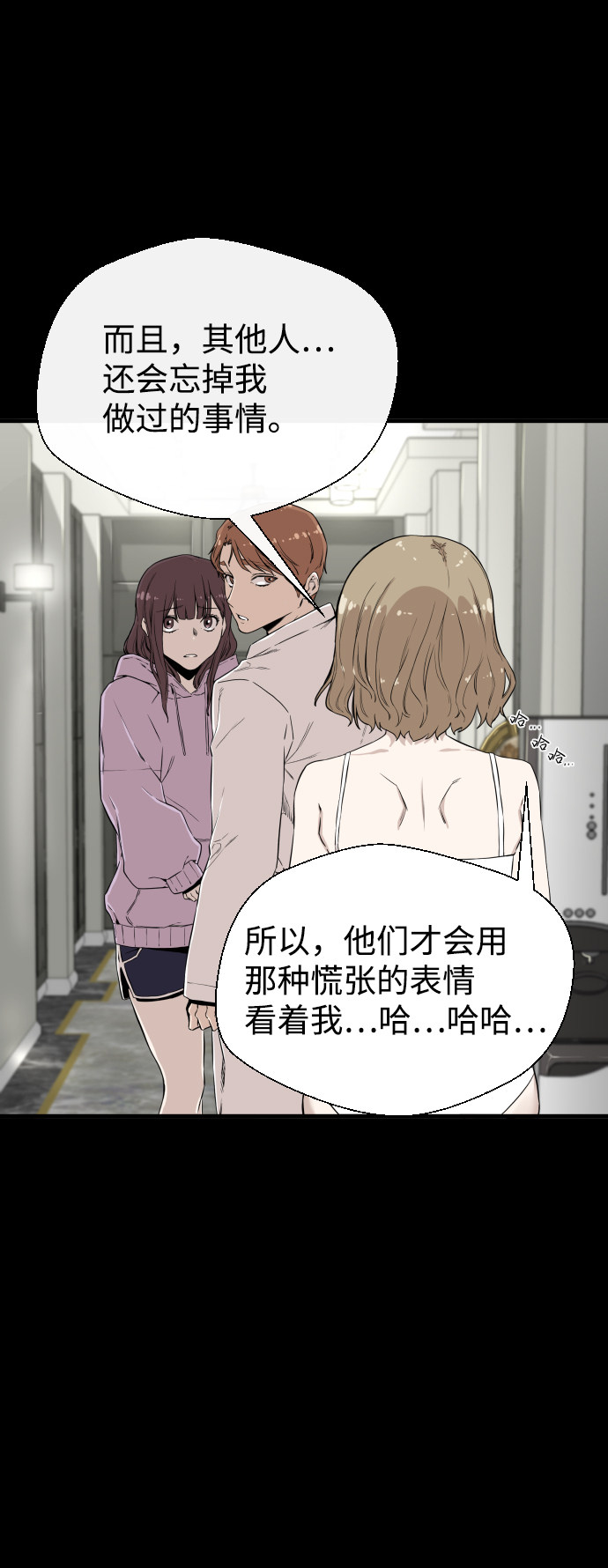 漫画第7页