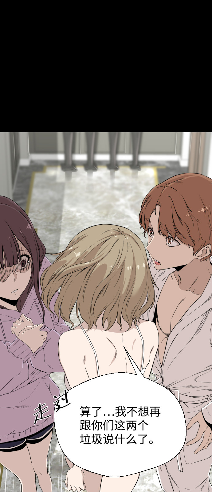 漫画第12页