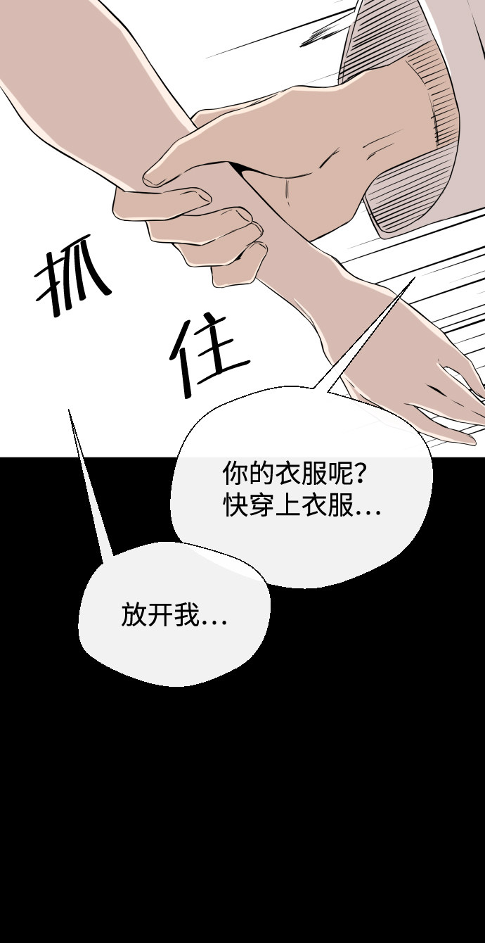 漫画第14页