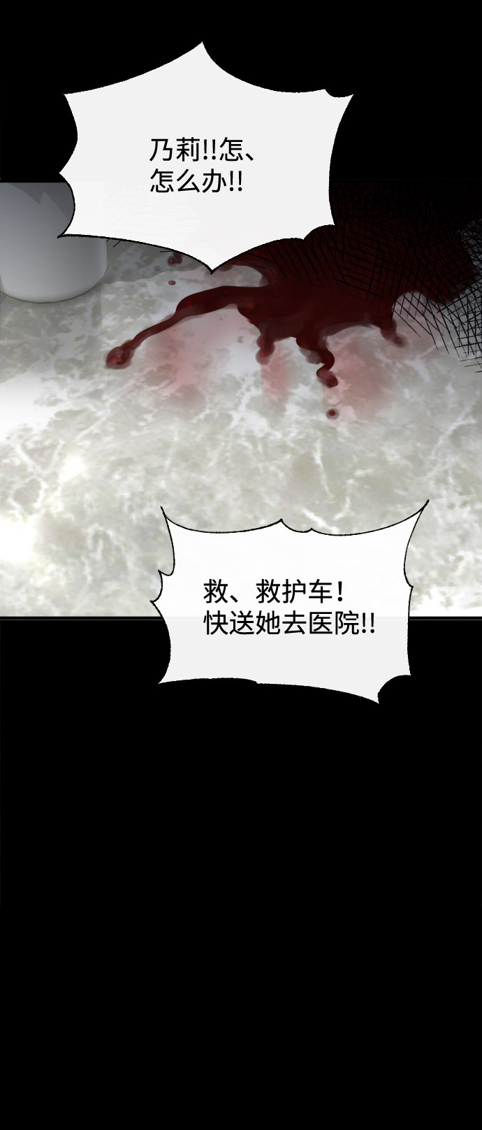 漫画第19页