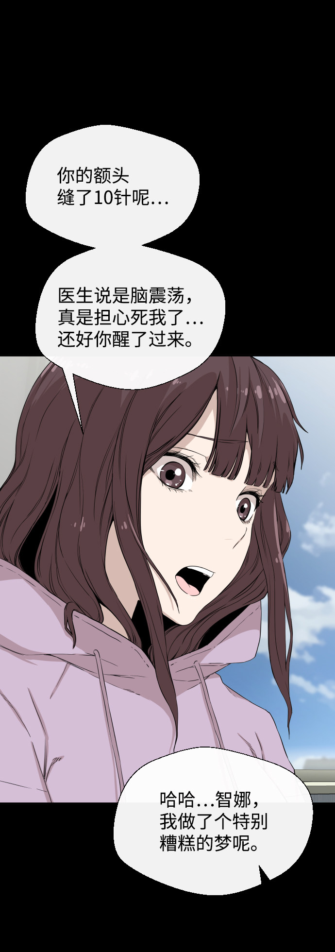 漫画第23页