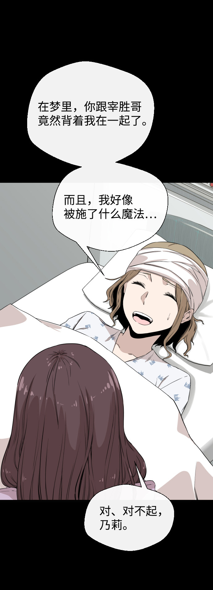 漫画第24页