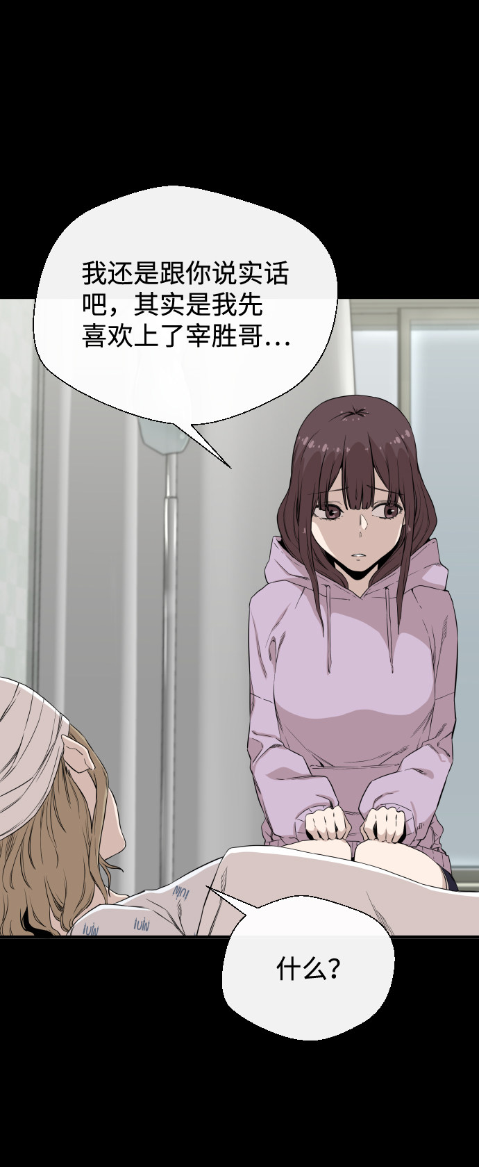 漫画第25页