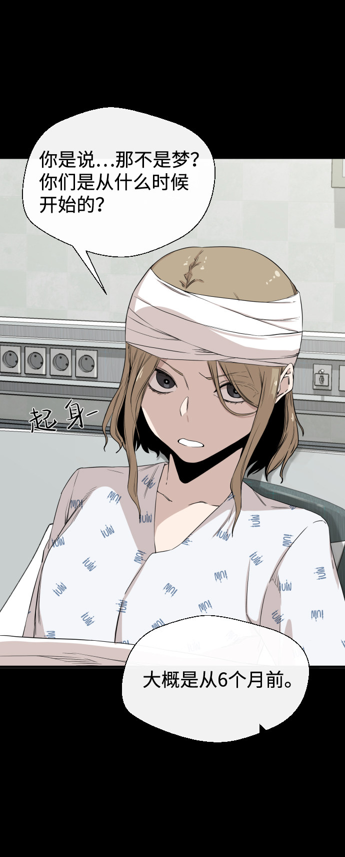 漫画第26页