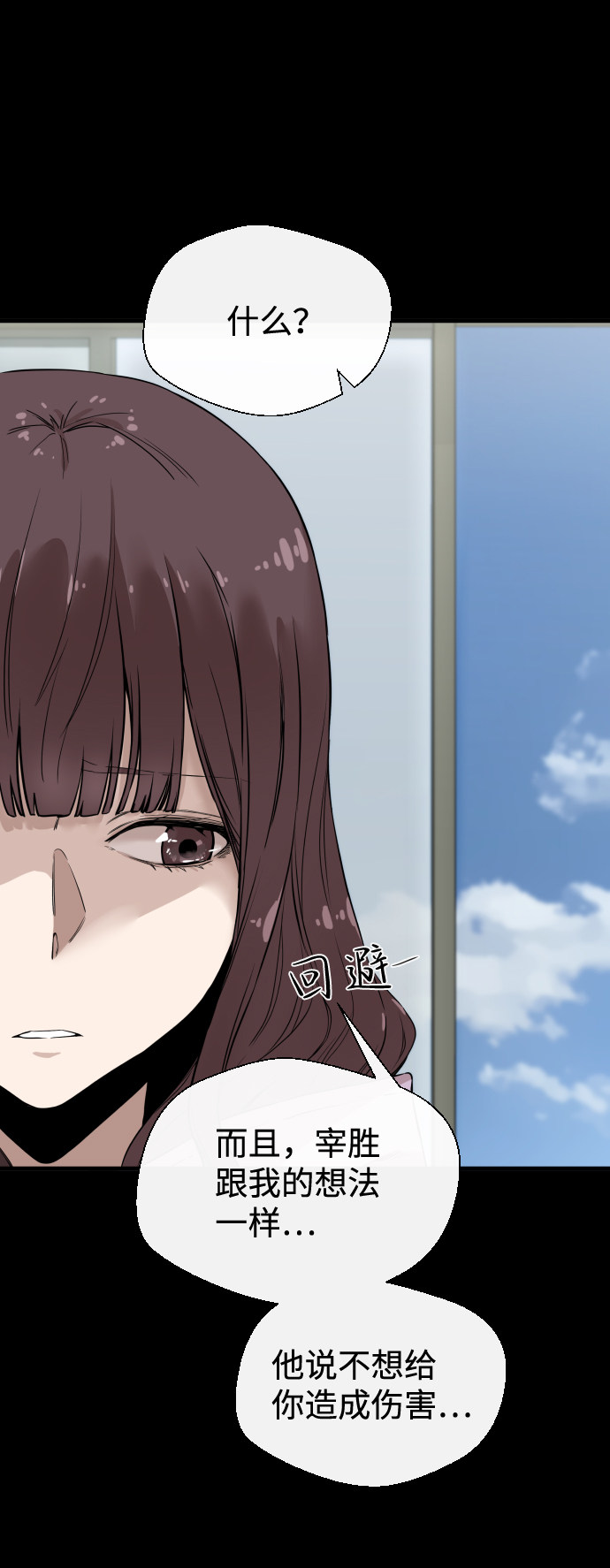 漫画第28页