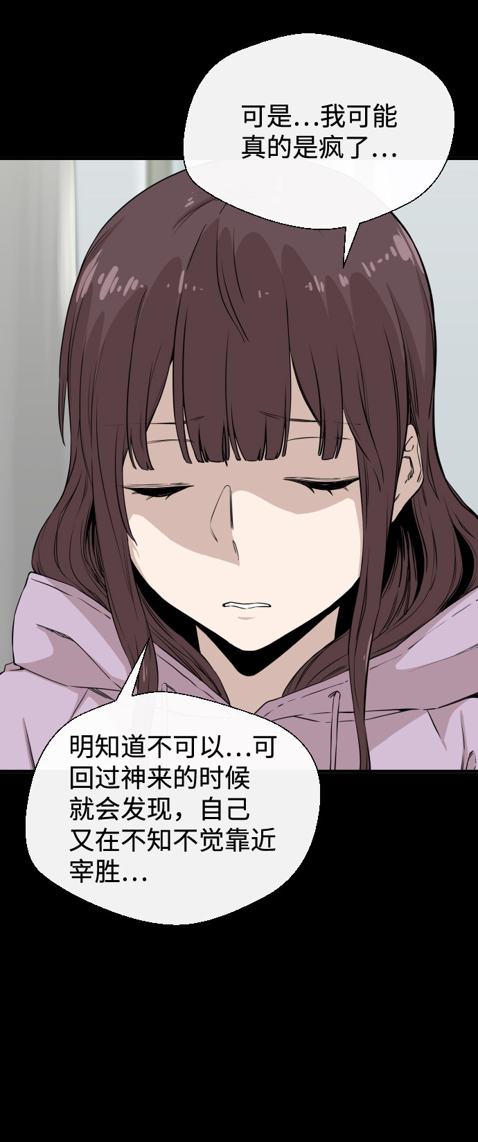 漫画第30页
