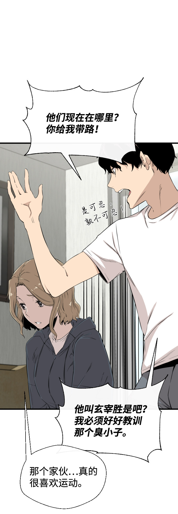 漫画第34页