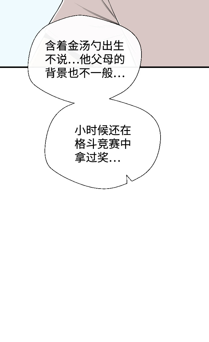 漫画第36页