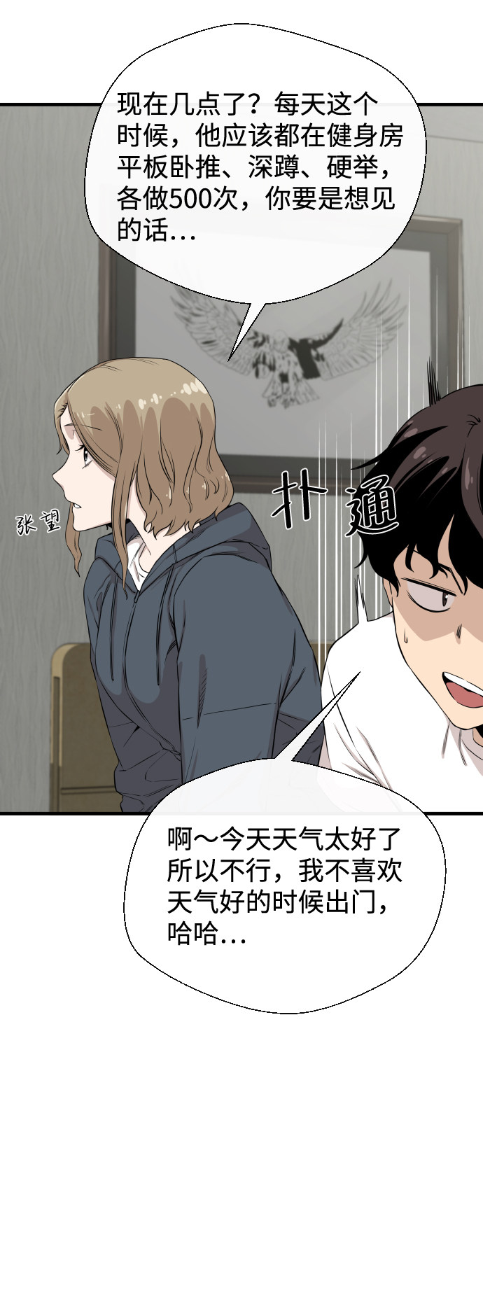 漫画第37页