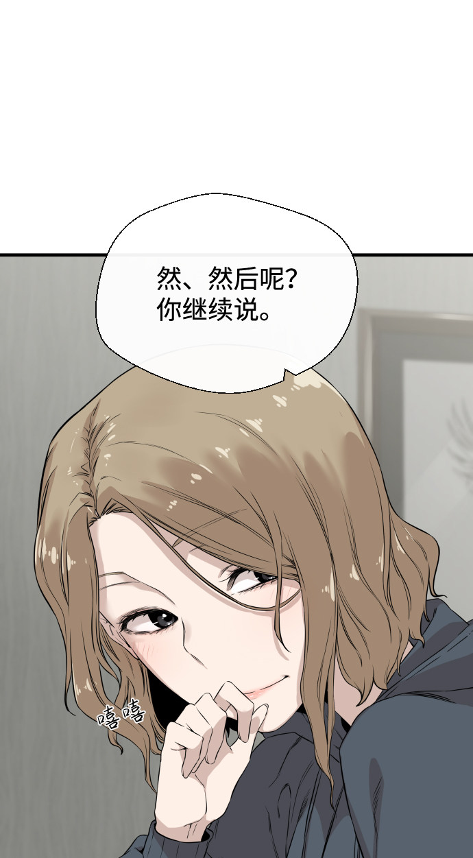 漫画第38页