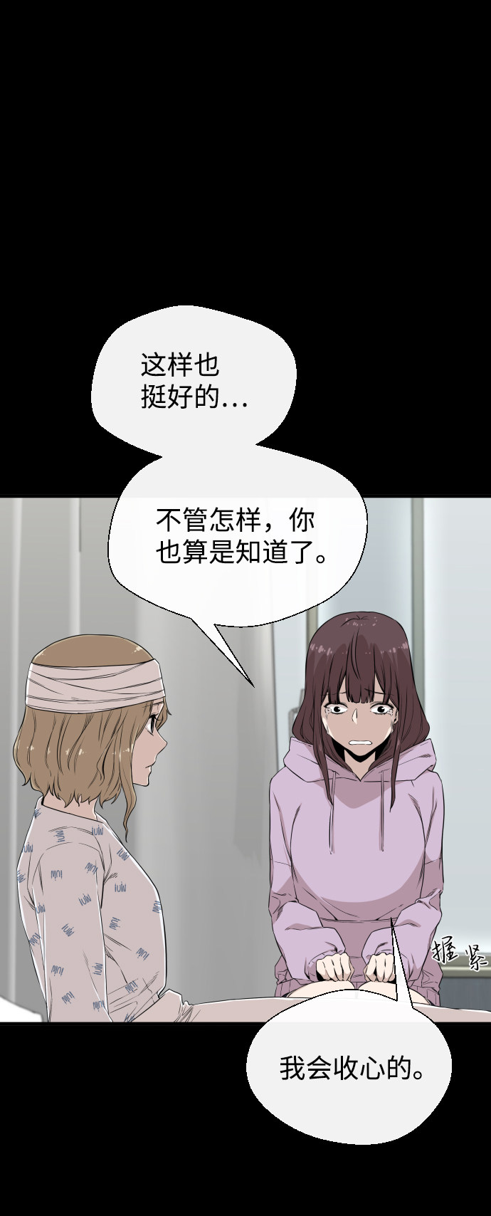 漫画第40页
