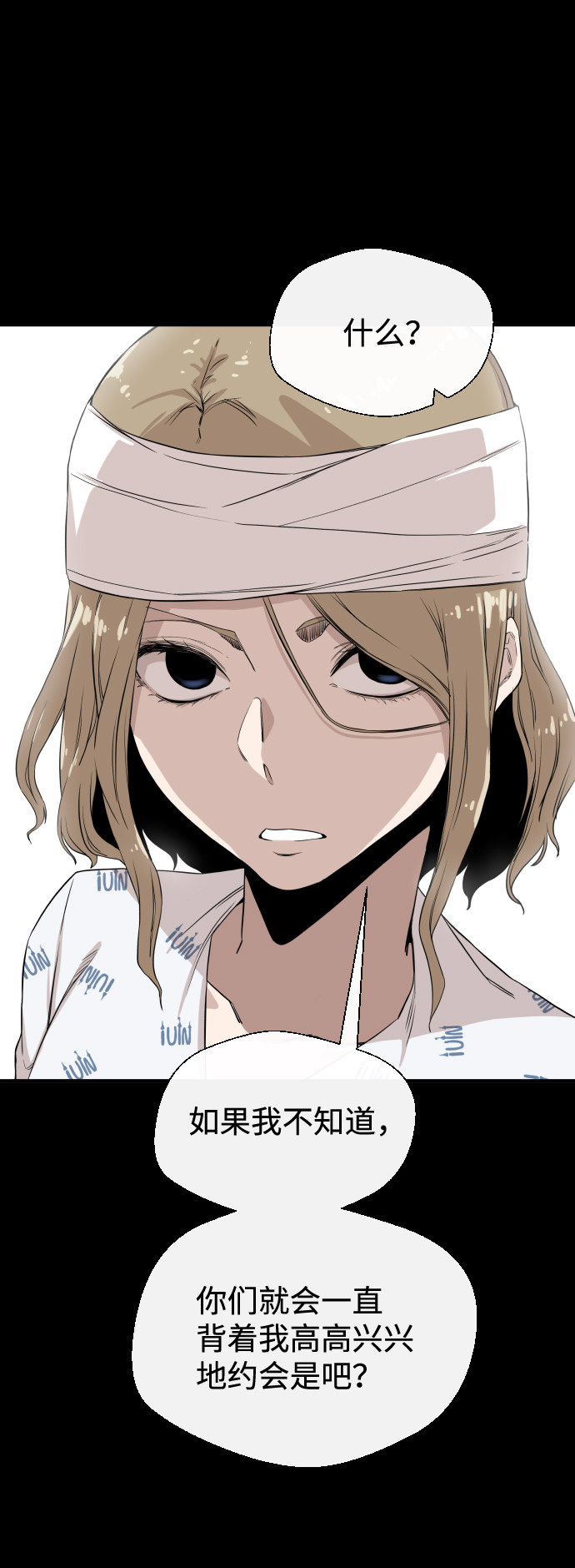 漫画第42页