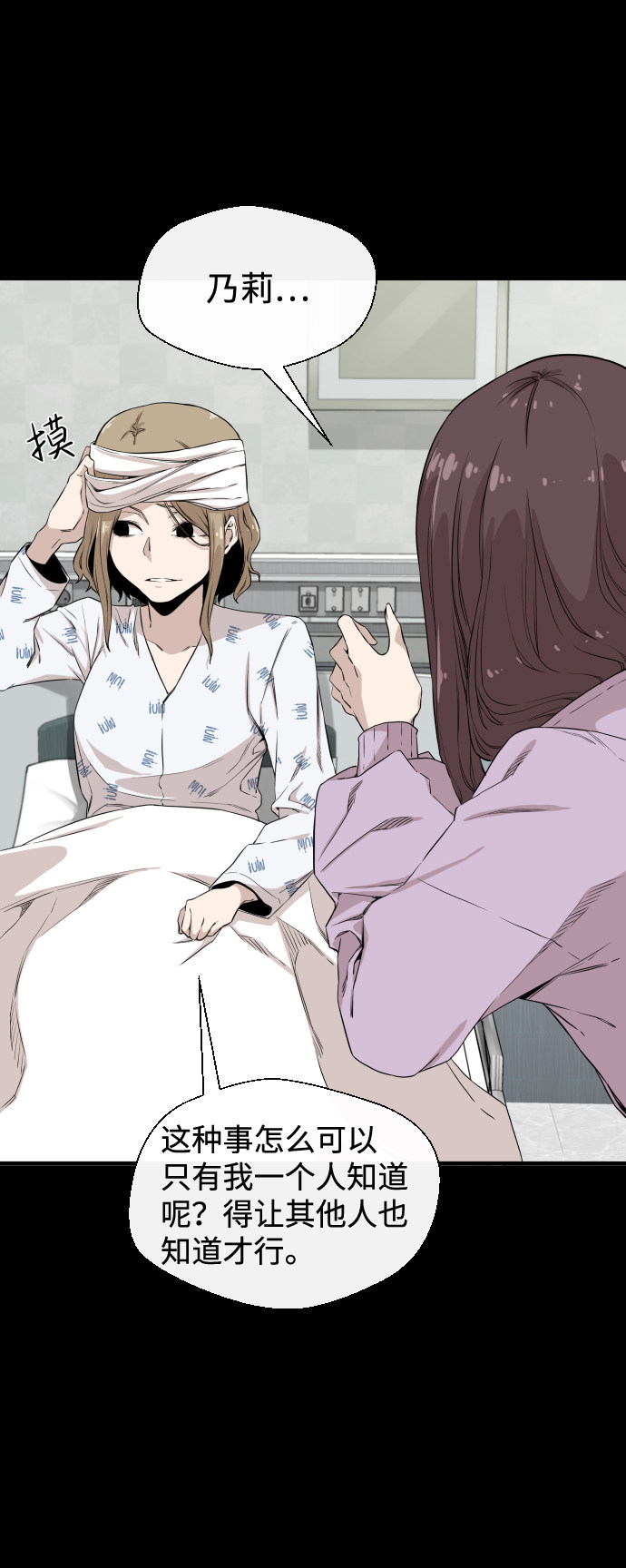 漫画第43页