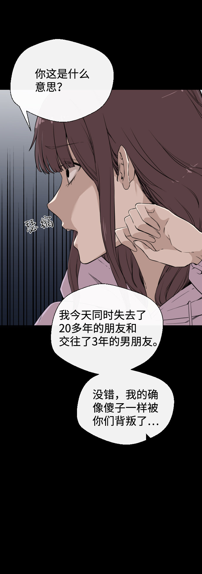 漫画第44页