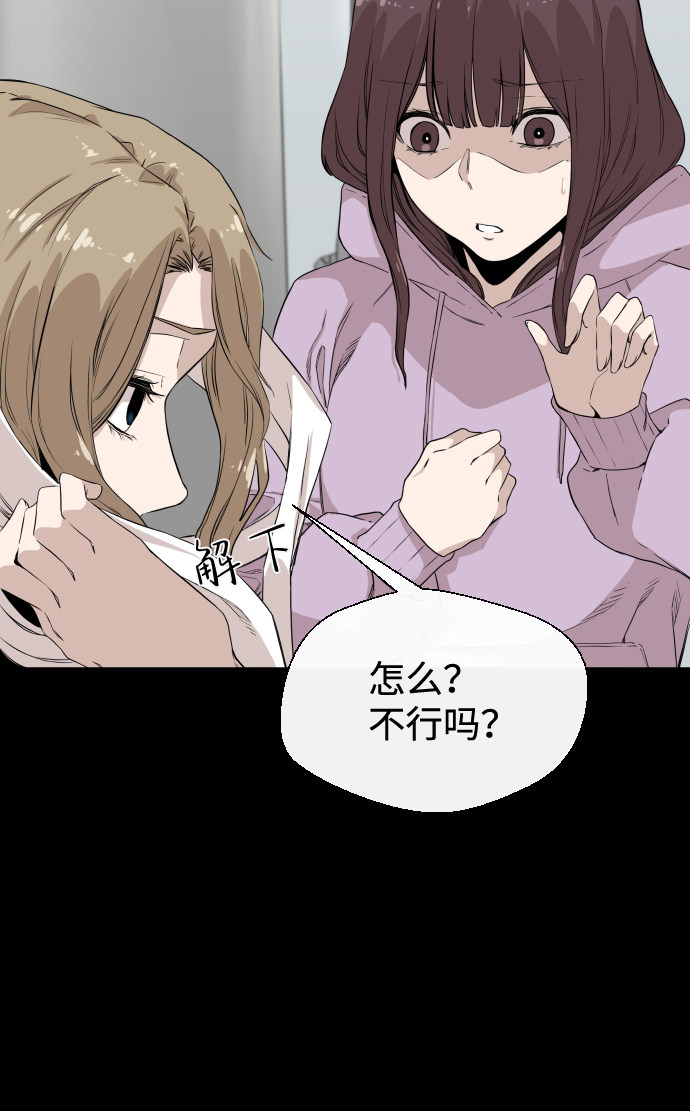 漫画第47页