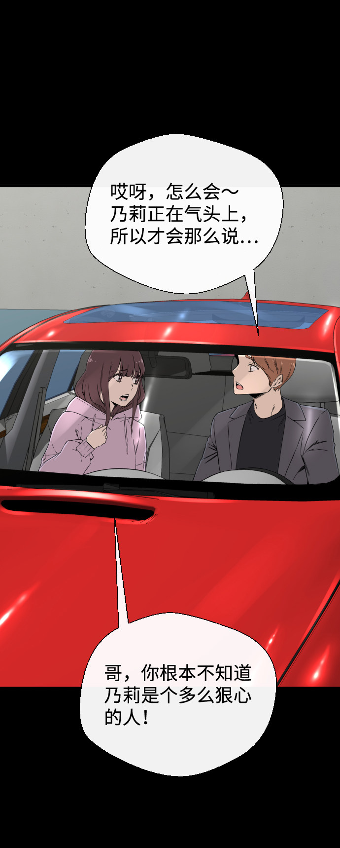 漫画第50页
