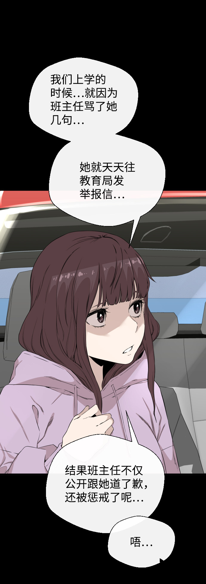 漫画第51页