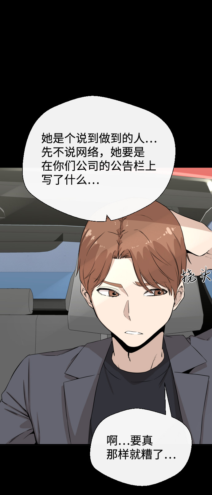 漫画第52页