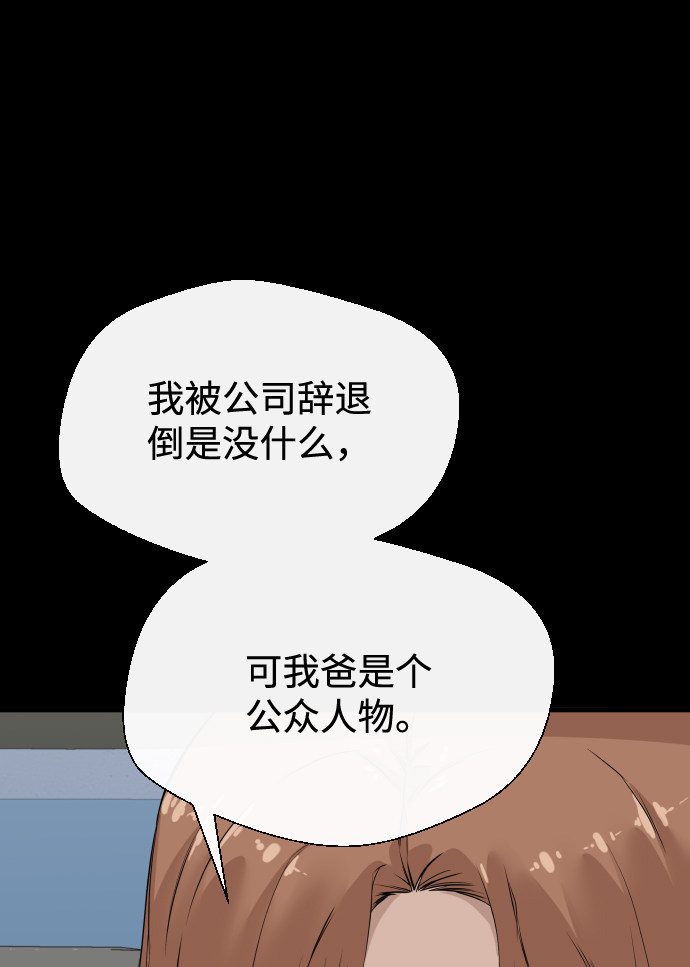 漫画第53页