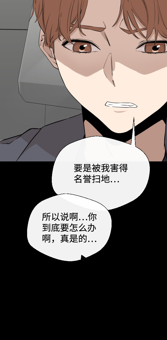 漫画第54页