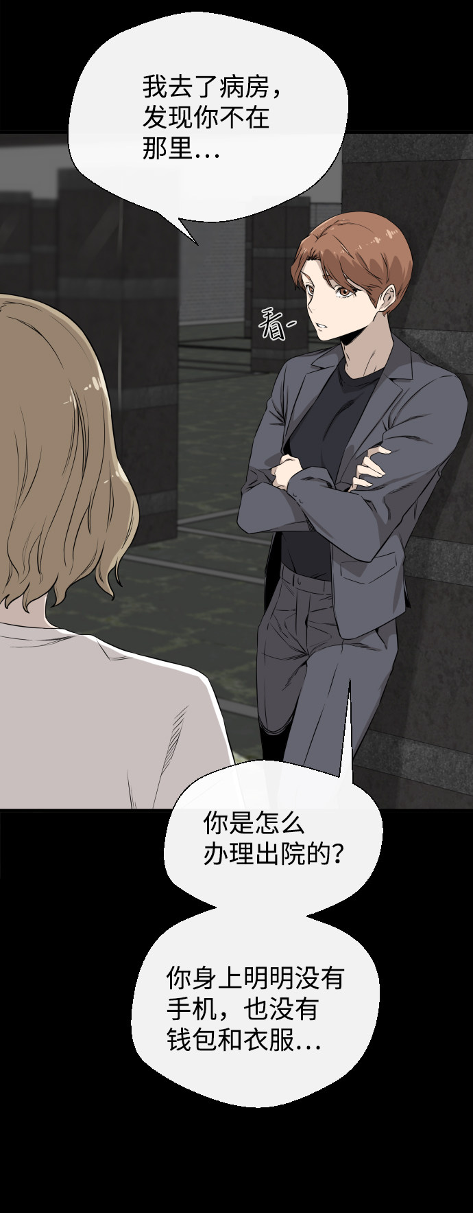 漫画第59页