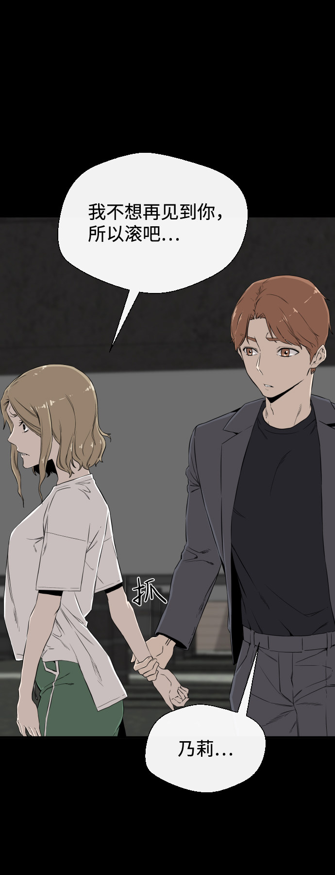 漫画第61页