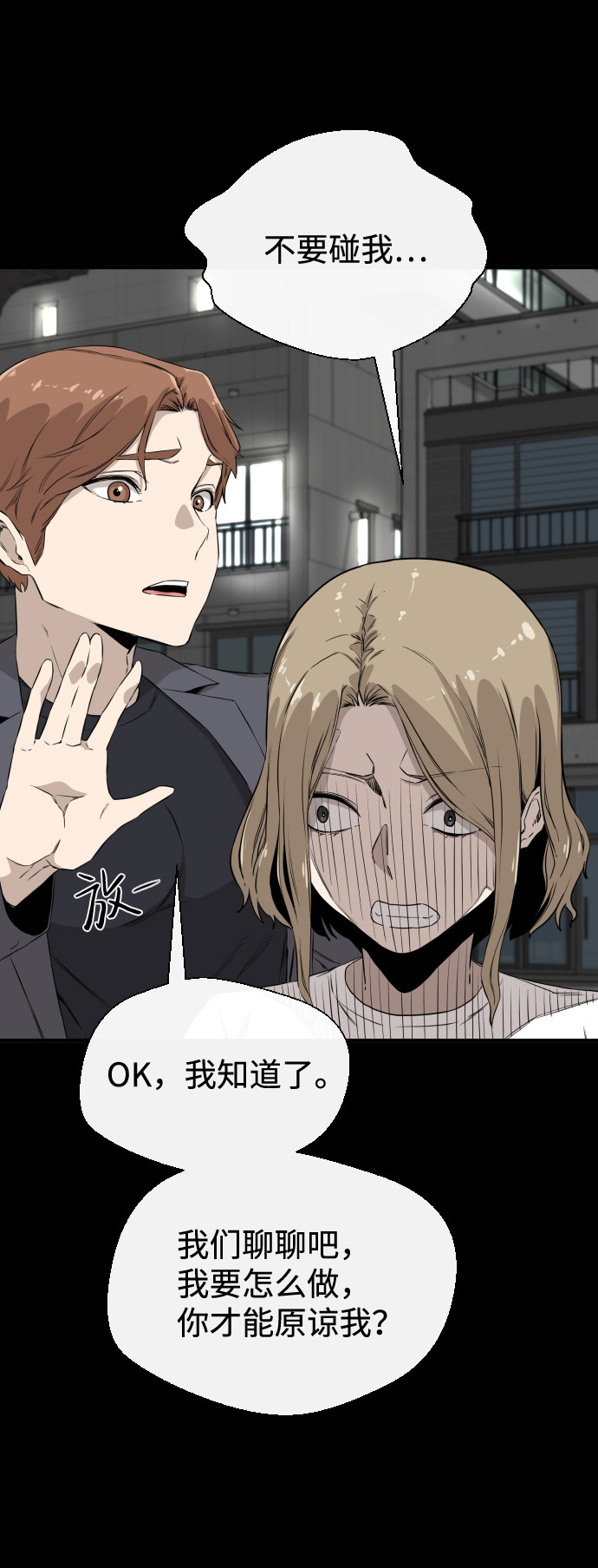 漫画第62页