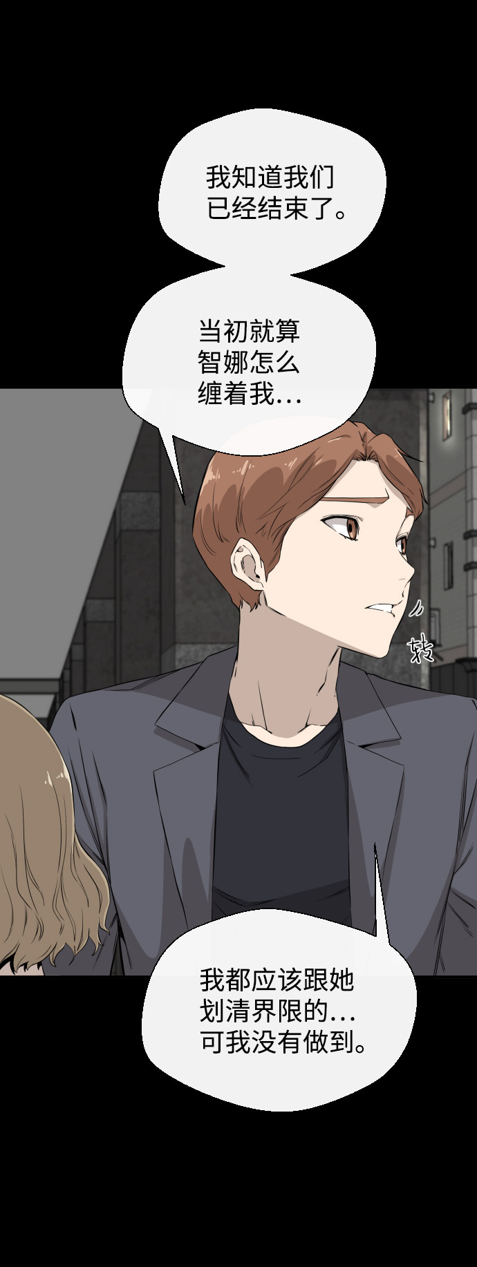 漫画第65页