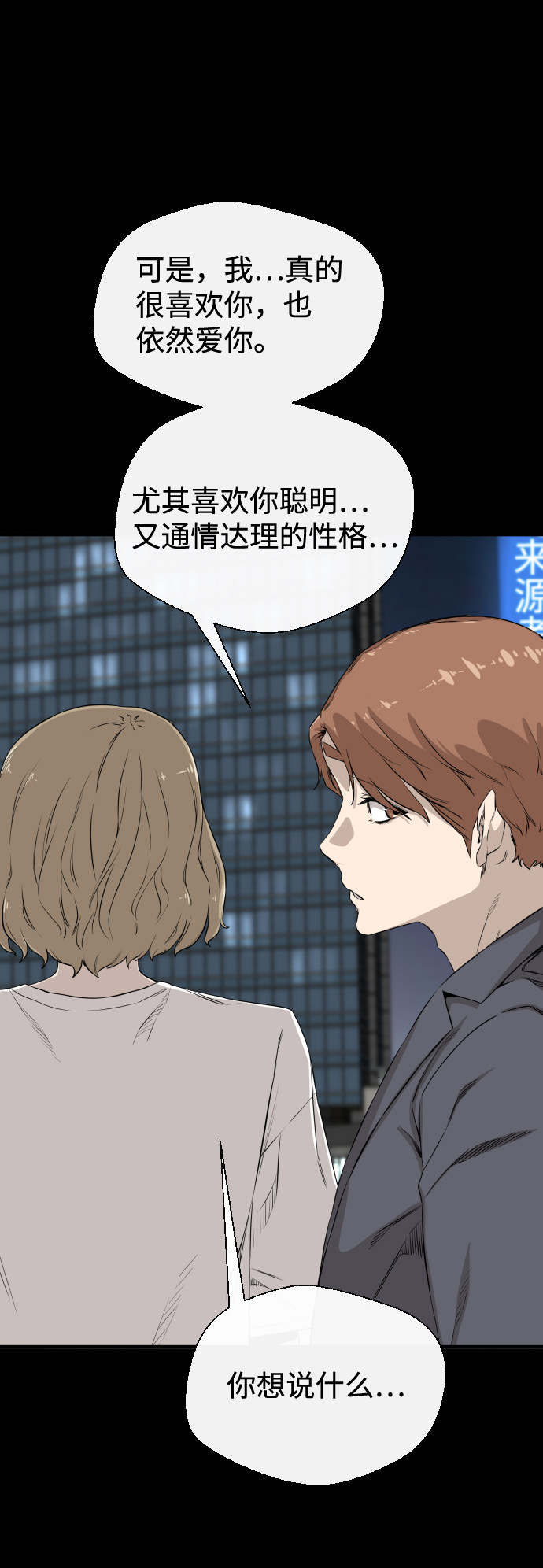 漫画第66页