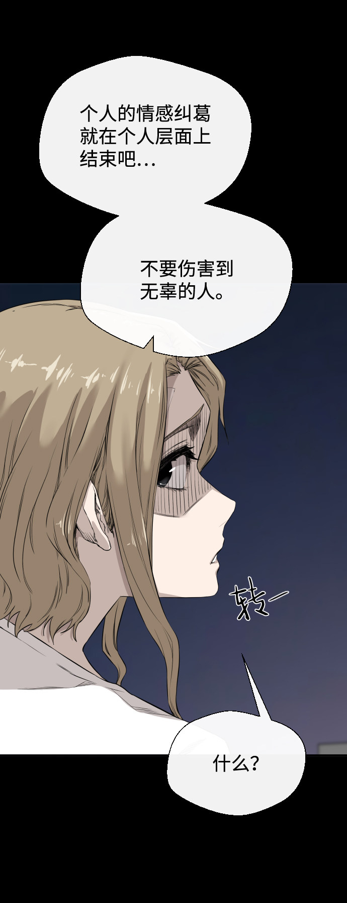 漫画第67页