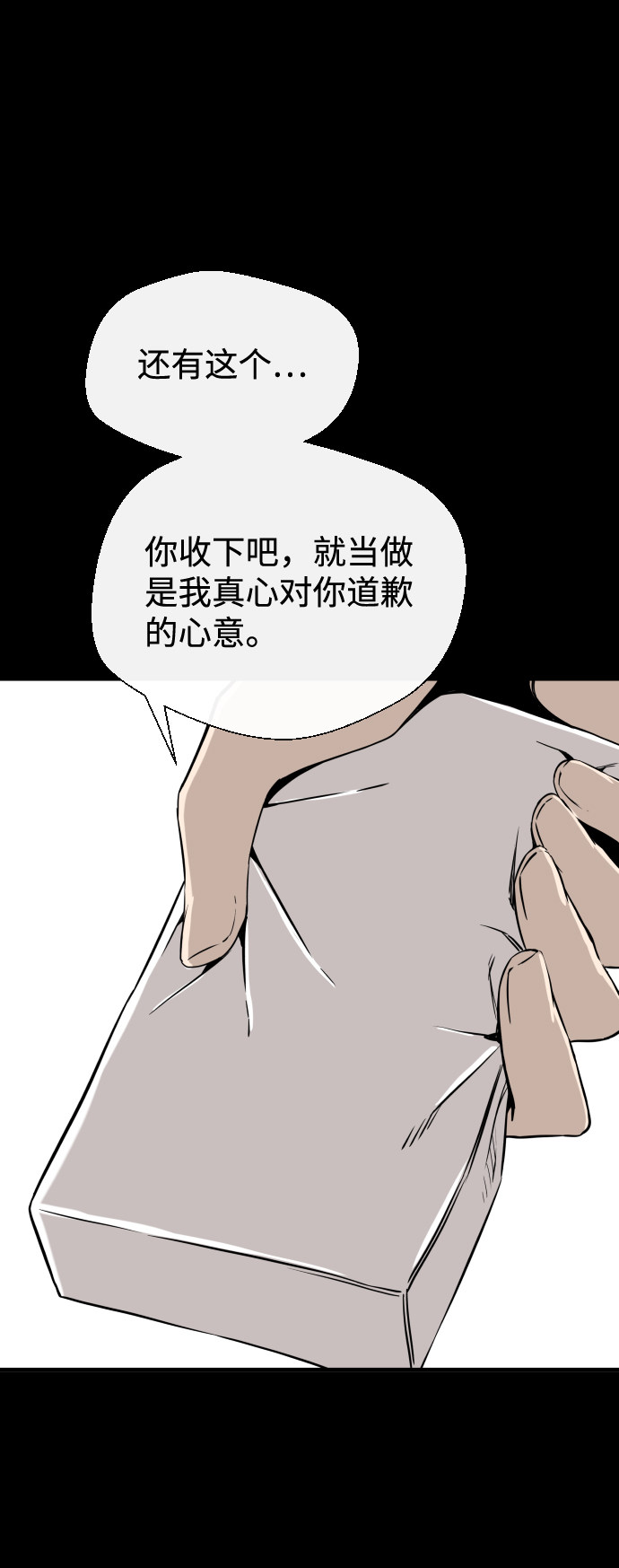 漫画第68页
