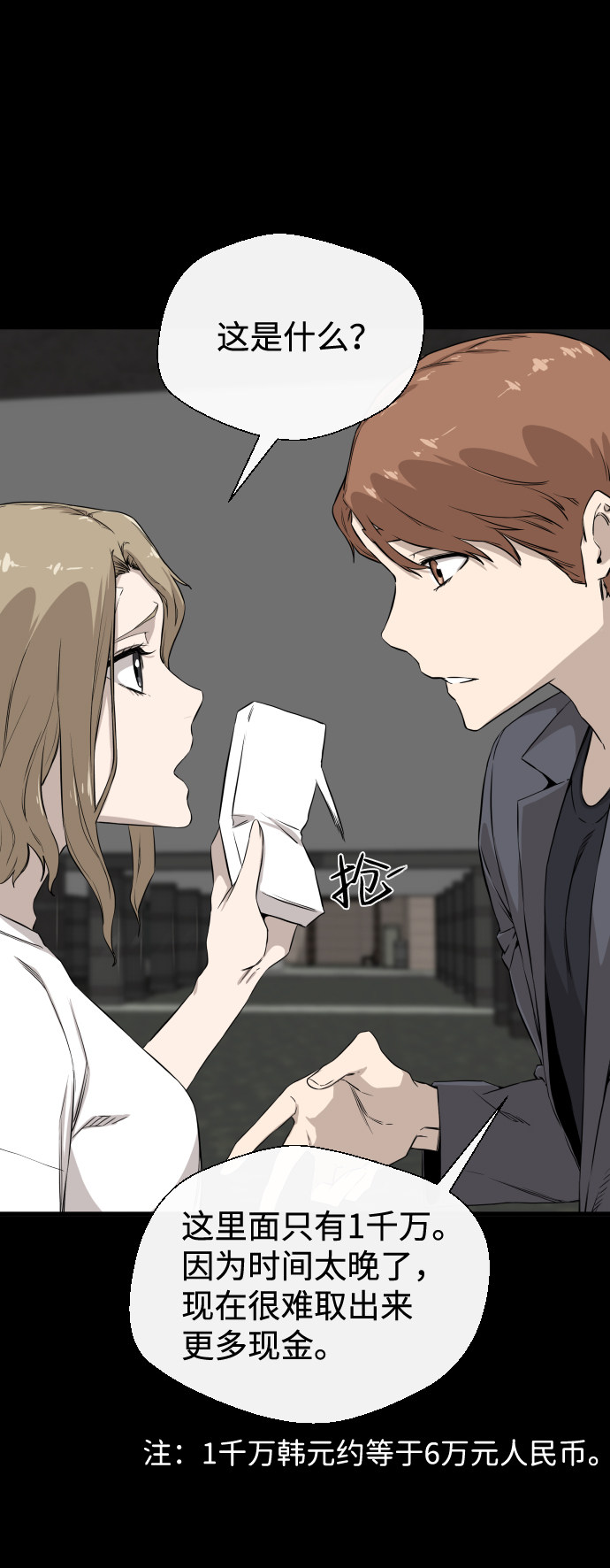 漫画第69页