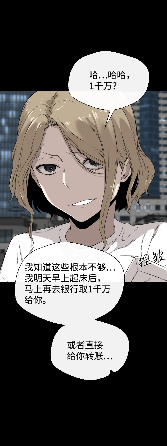 漫画第70页