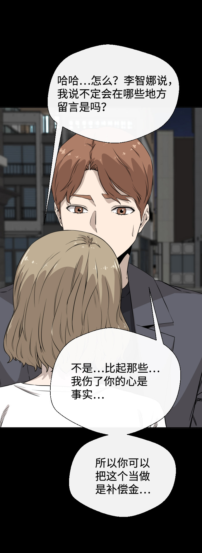 漫画第71页