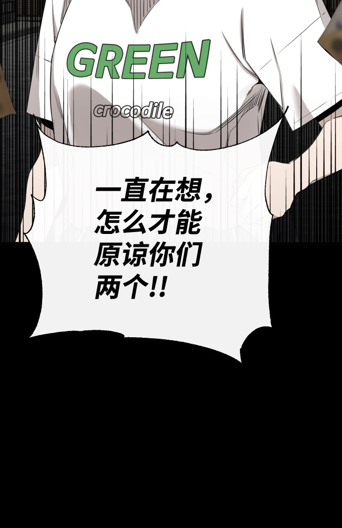漫画第77页