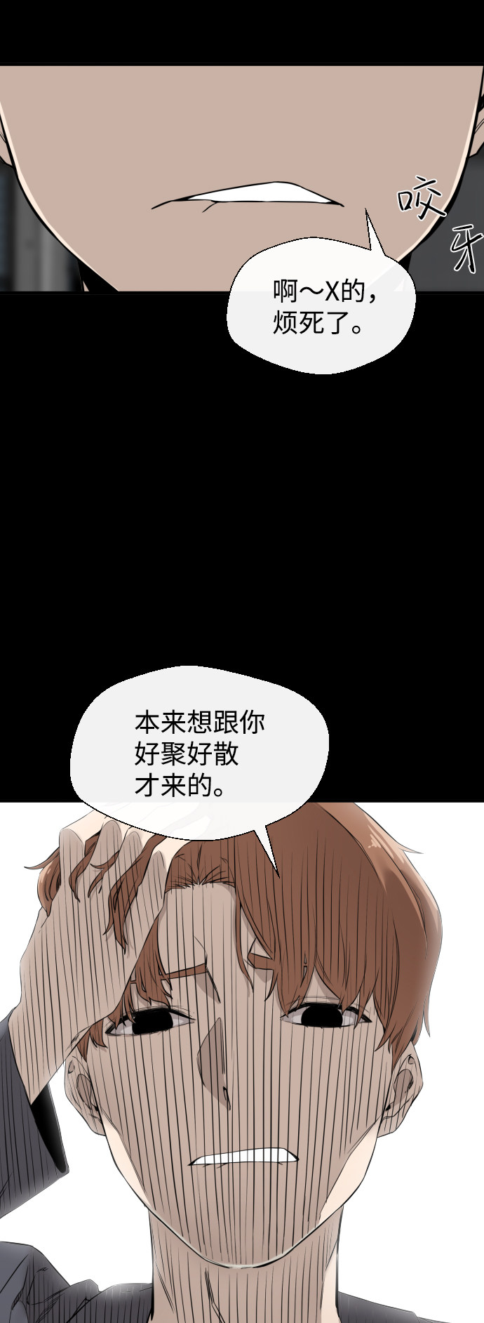漫画第79页
