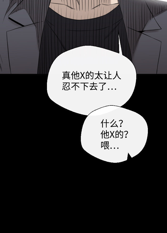 漫画第80页