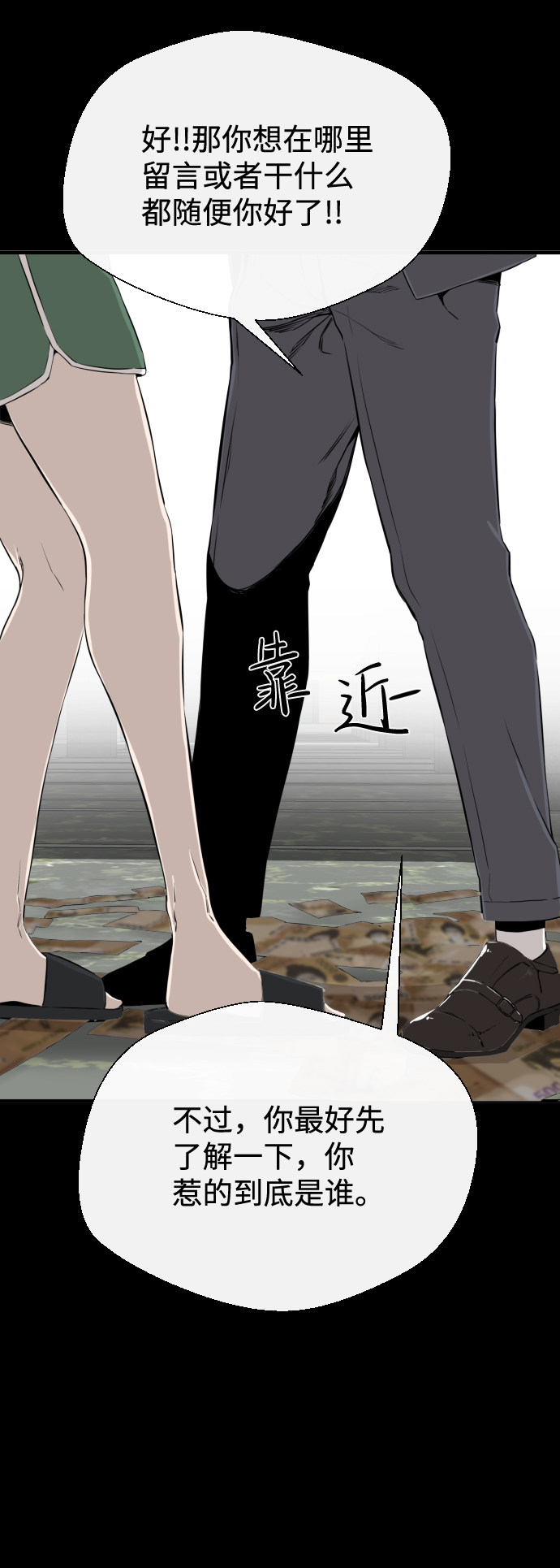 漫画第81页