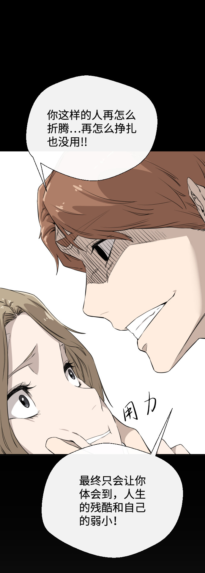 漫画第83页