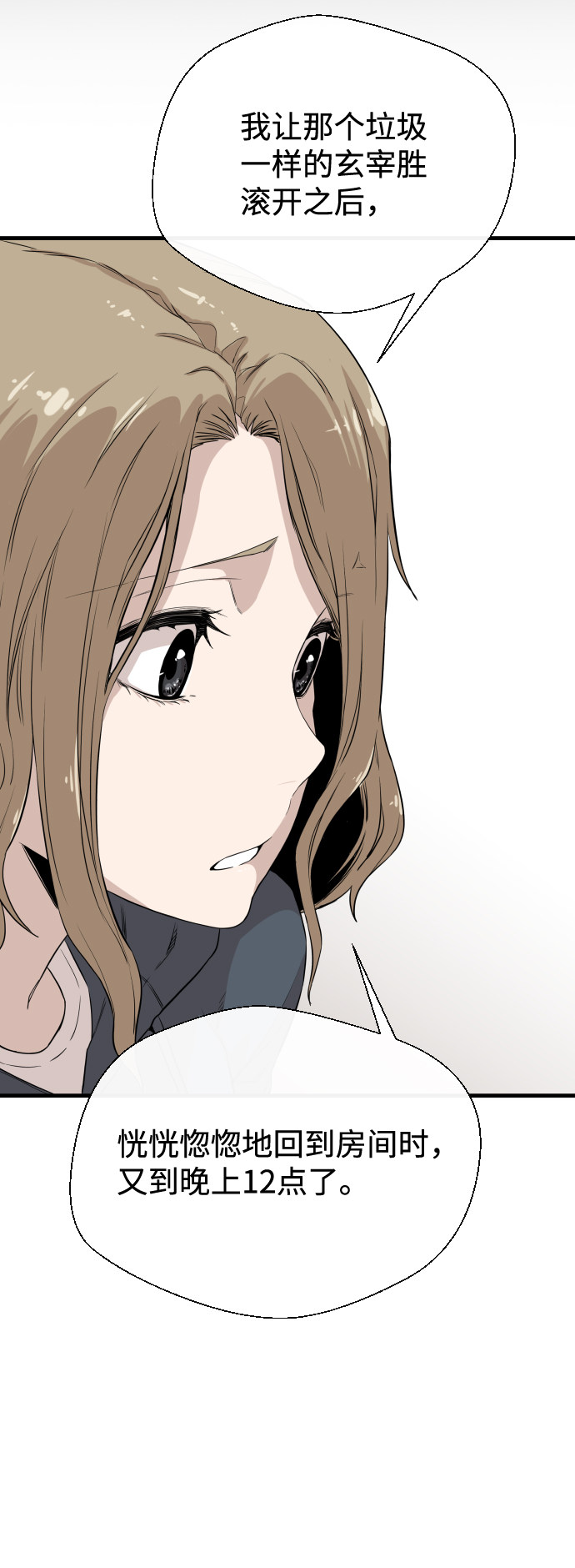 漫画第85页