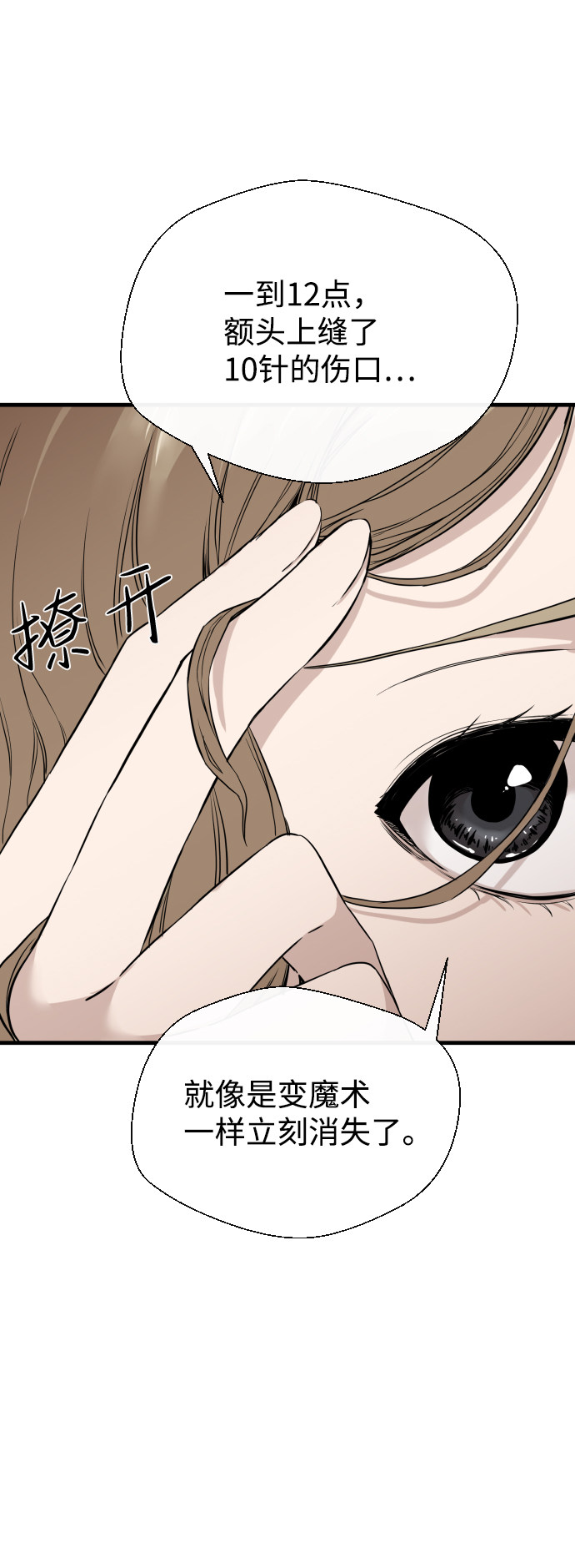 漫画第86页
