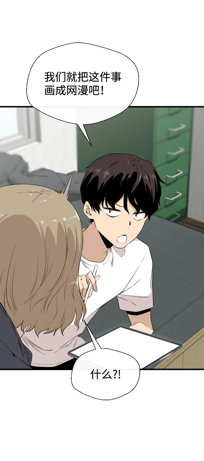 漫画第89页