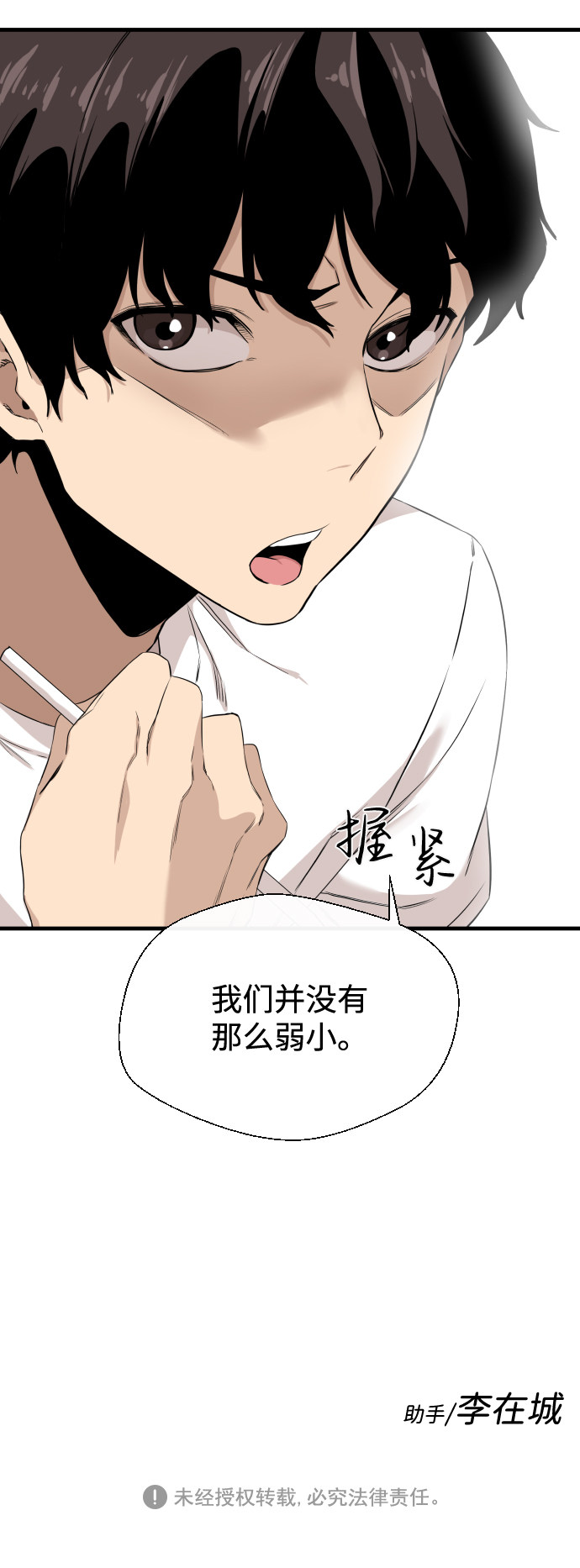 漫画第91页