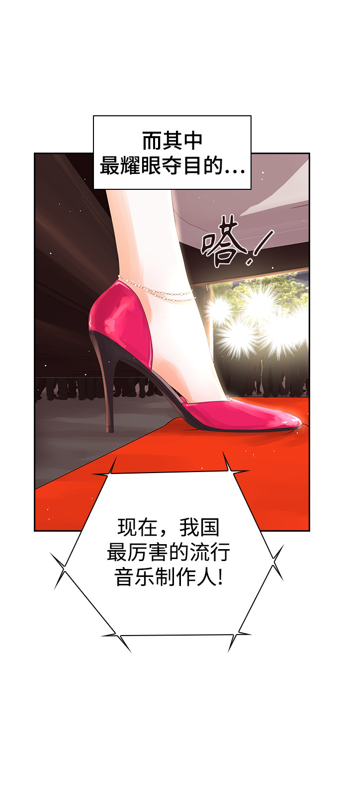 漫画第3页