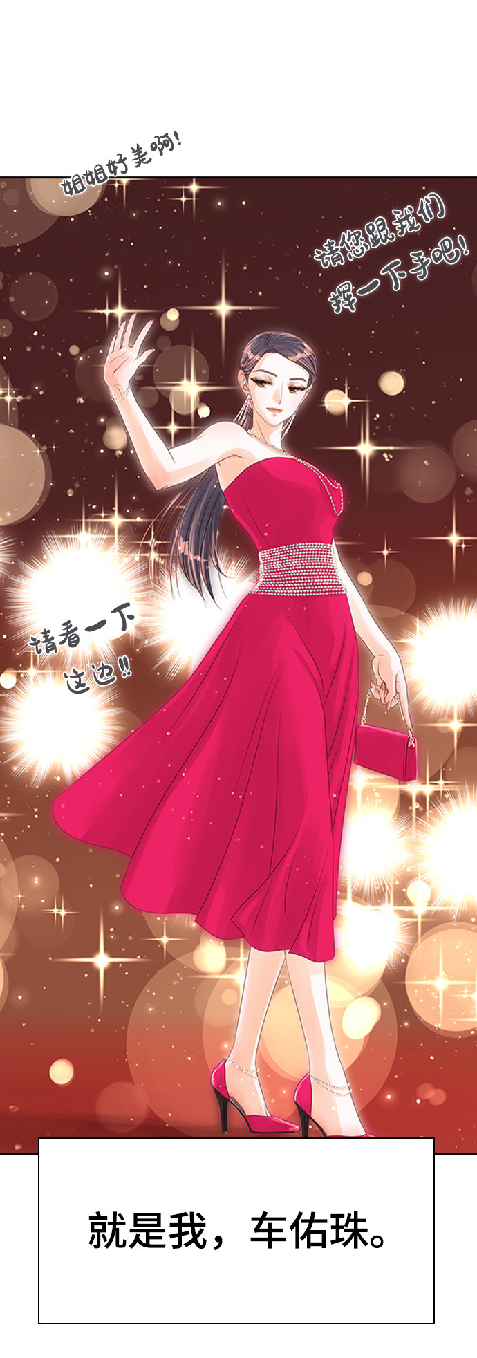 漫画第5页